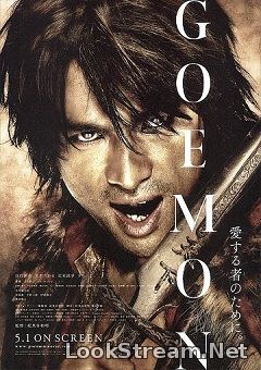 Goemon (2010)